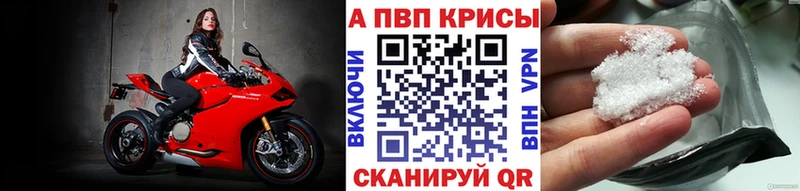 APVP кристаллы  Киренск 