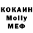 МДМА молли Alik Il