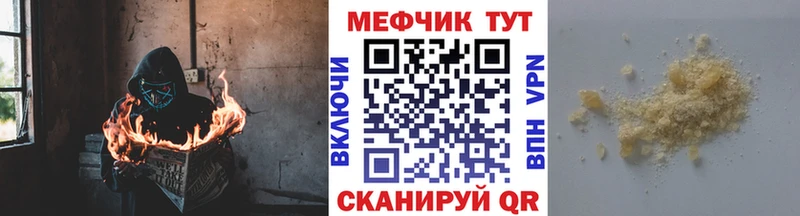наркотики Киренск МЕФ 4 MMC