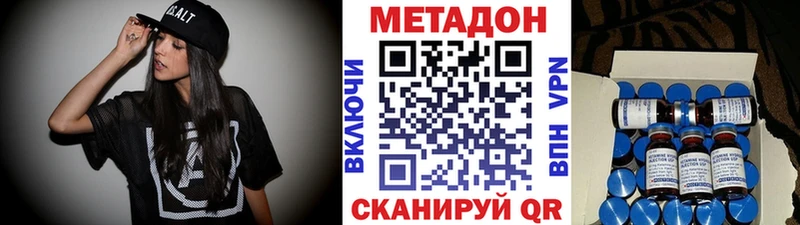 МЕТАДОН methadone купить ОМГ ОМГ зеркало Киренск